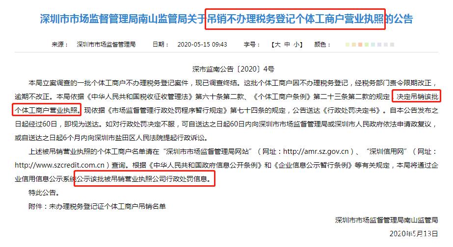 个体工商户没报税可以注销吗