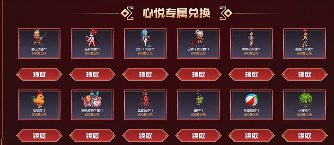 dnf心悦俱乐部