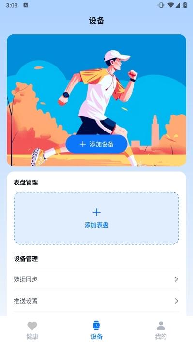 小米手环不能同步微信步数吗