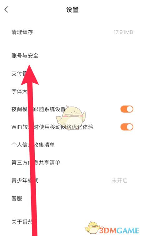 喜番为什么不能解绑微信