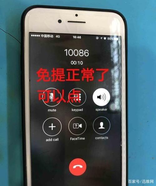 电话免提功能用不了图标
