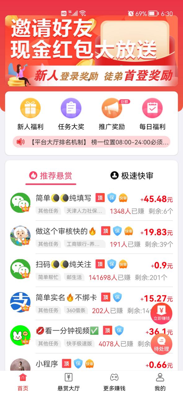 下载软件app赚钱