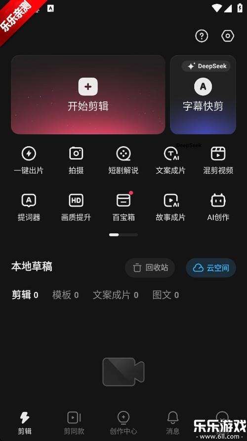 快影5.24版本下载