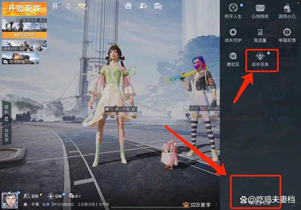 和平精英怎么改二次图标