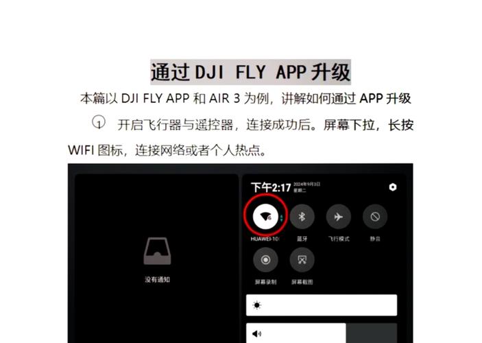 小米手环2最新固件版本