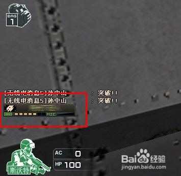 cf对讲机说不了话是什么原因