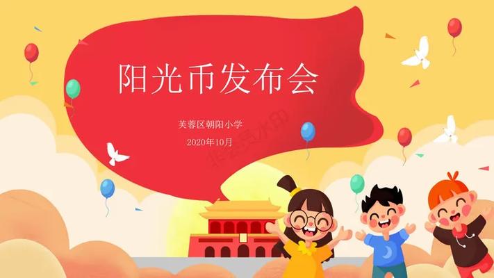 阳光币app下载软件