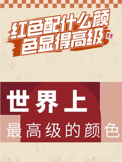 红色颜色代码