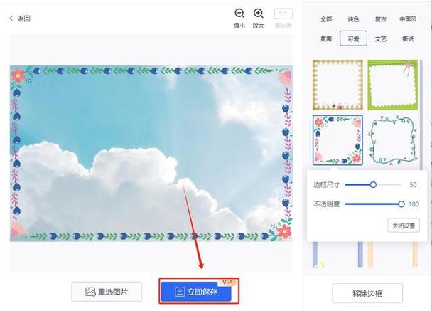 给照片加白色边框的app
