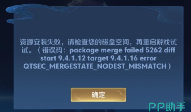 王者荣耀 闪退