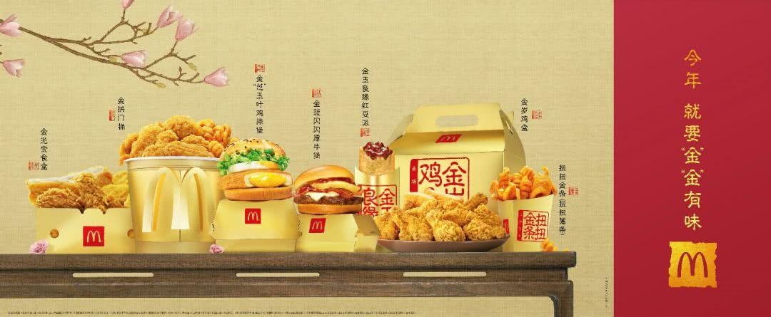 中国麦当劳特有产品