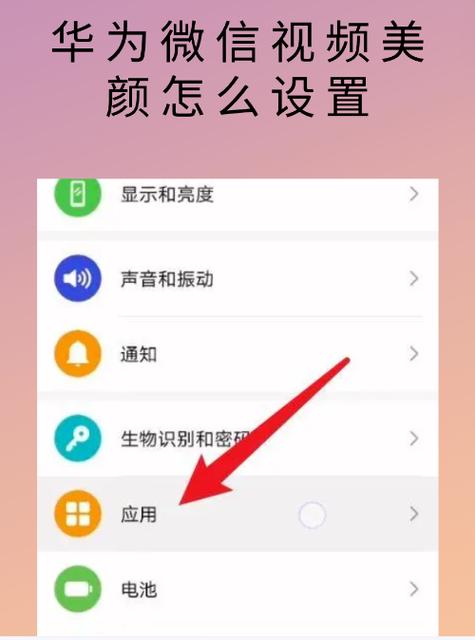 怎么把美颜过的照片去掉美颜