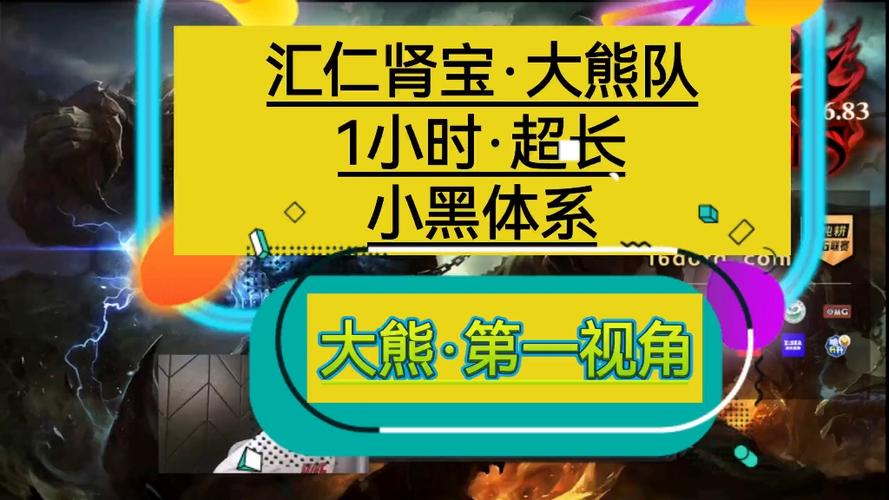 dota大熊与dota小杰