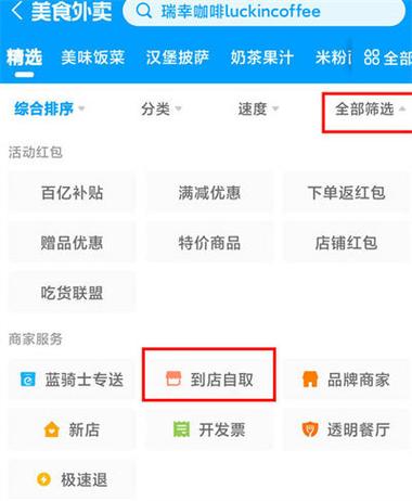 饿了么商家提现到支付宝
