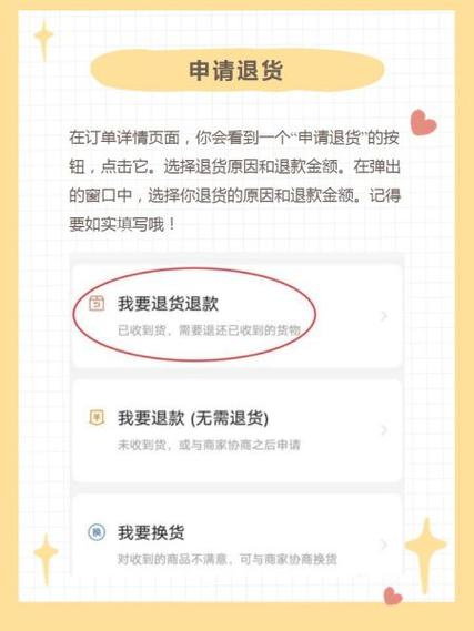 拼多多申请退款退货怎么弄