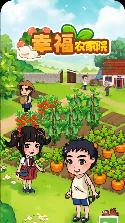 幸福小院红包版官方正版