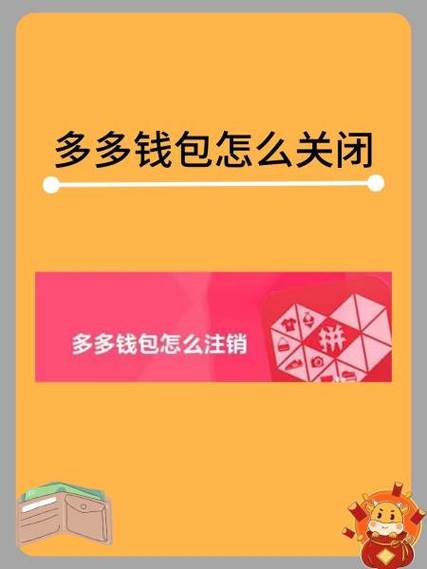 多多钱包app下载安装图标