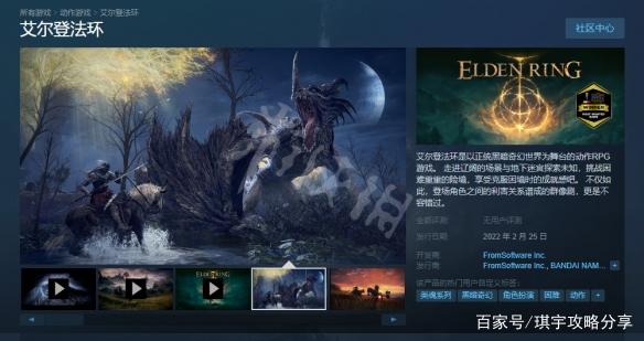 艾尔登法环Steam