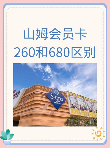 山姆会员怎么注销会员账号