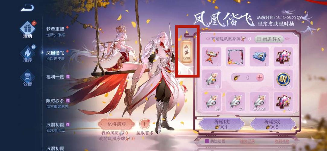 王者荣耀王昭君凤凰于飞图片