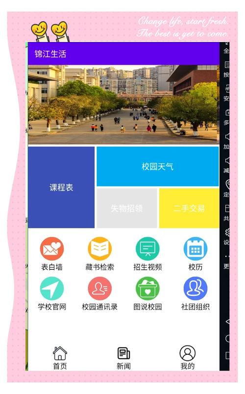 校园网客户端下载