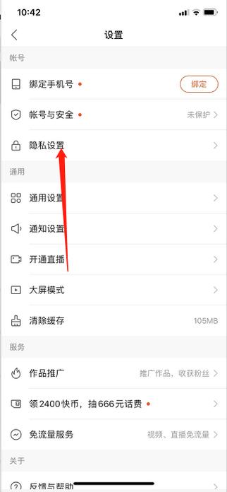 华为手机看快手总是弹广告
