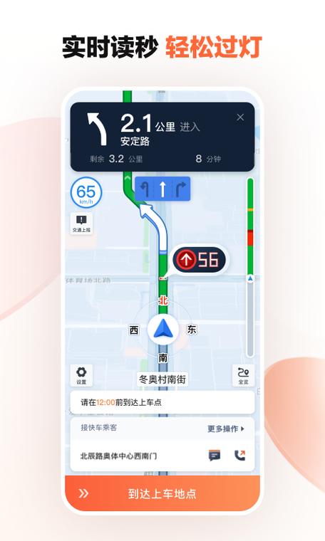 滴滴车主下载
