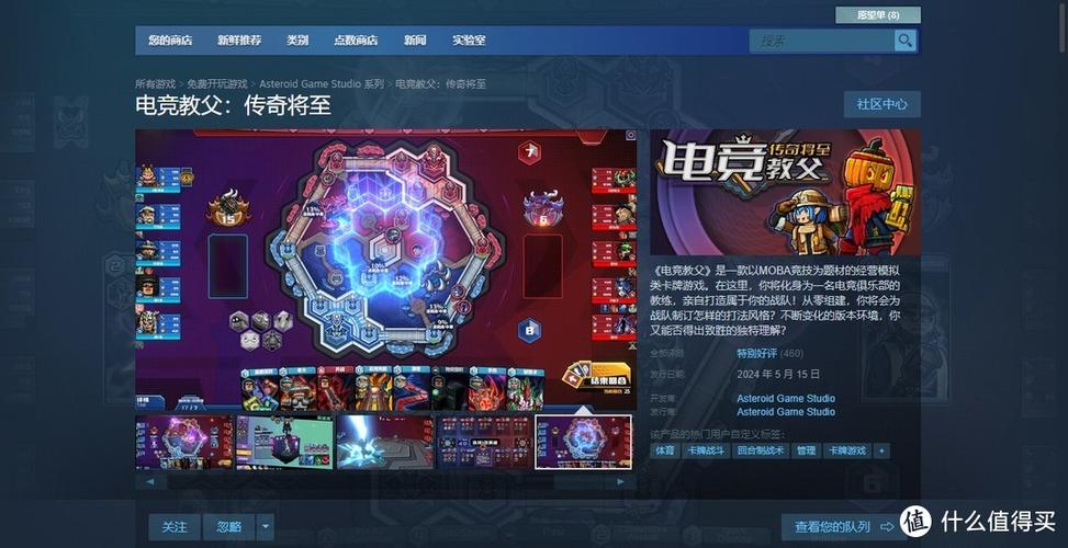 电竞俱乐部游戏