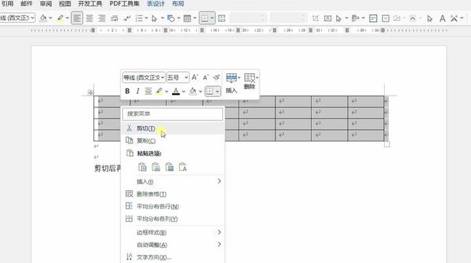 word表格无法随意拖动图标
