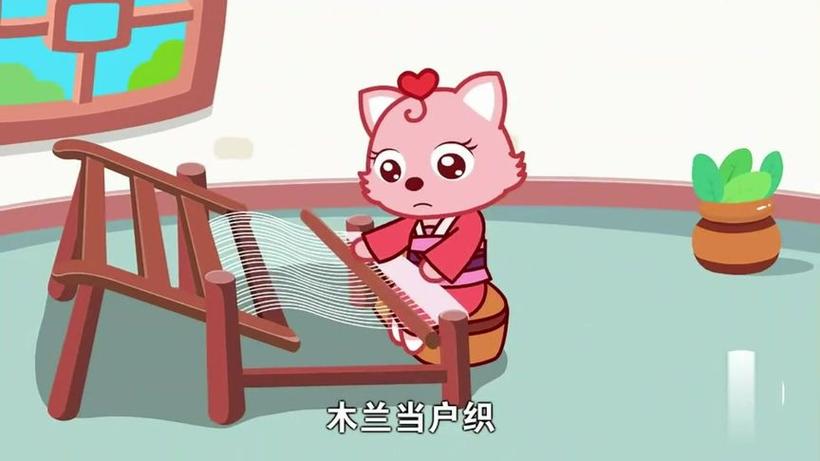 花木兰儿歌歌曲 儿童版