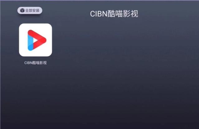 电视酷喵如何进入应用中心