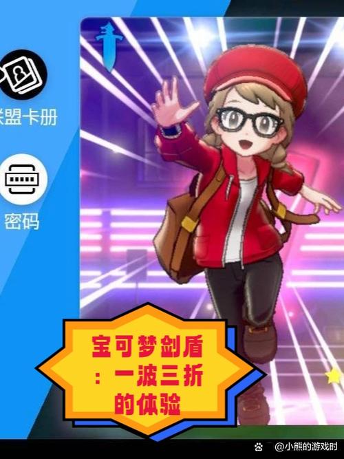 剑盾游戏评价