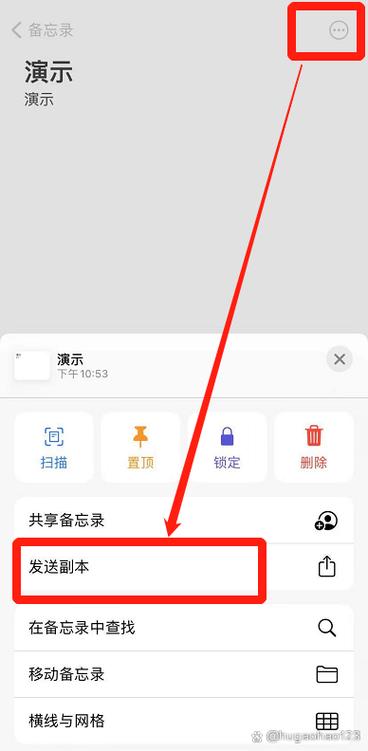 苹果手机里的备忘录怎么导出