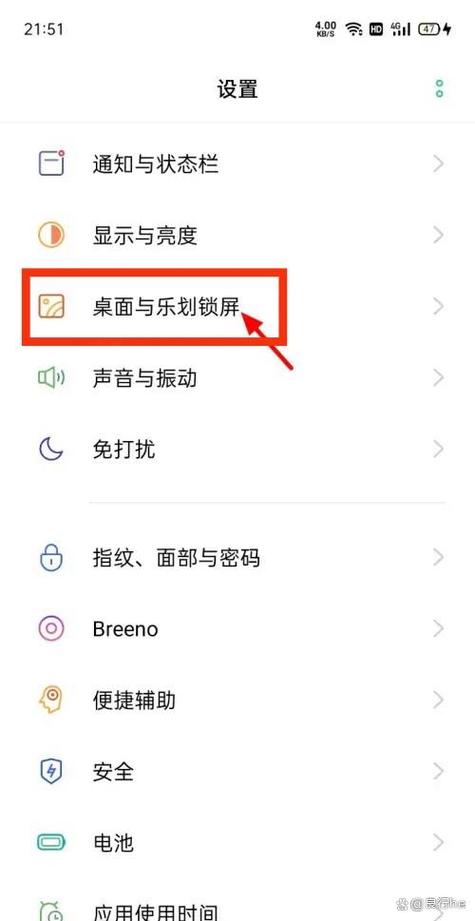 oppo手机怎么禁止弹出广告