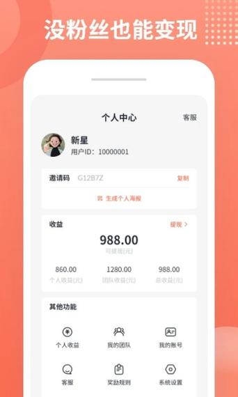 阳光赚钱app下载安装