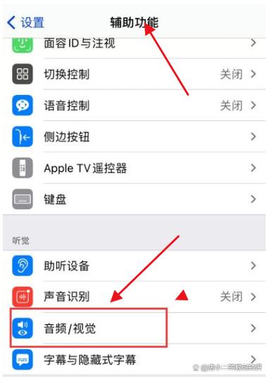 苹果max声音突然变小