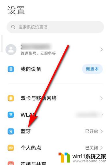小米电视4c蓝牙在哪里设置