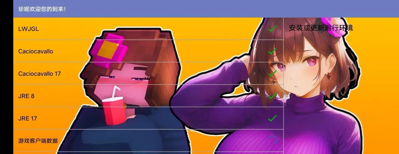 珍妮冒险1.9.0绝区零模组