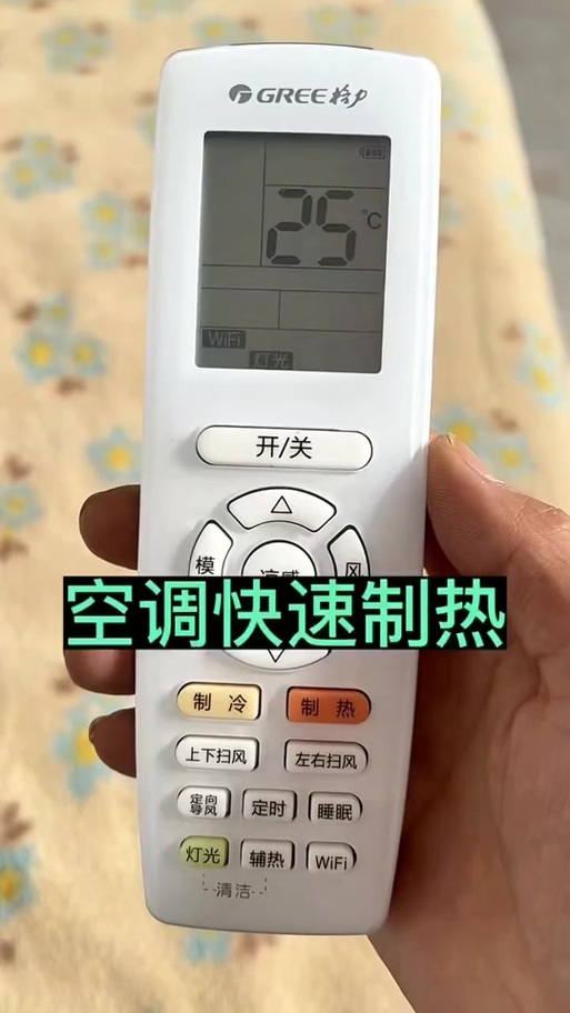 格力空调定时开机步骤