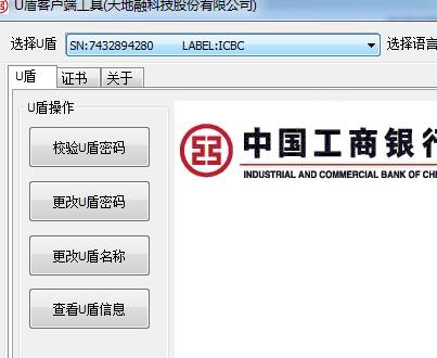 工商银行网上银行