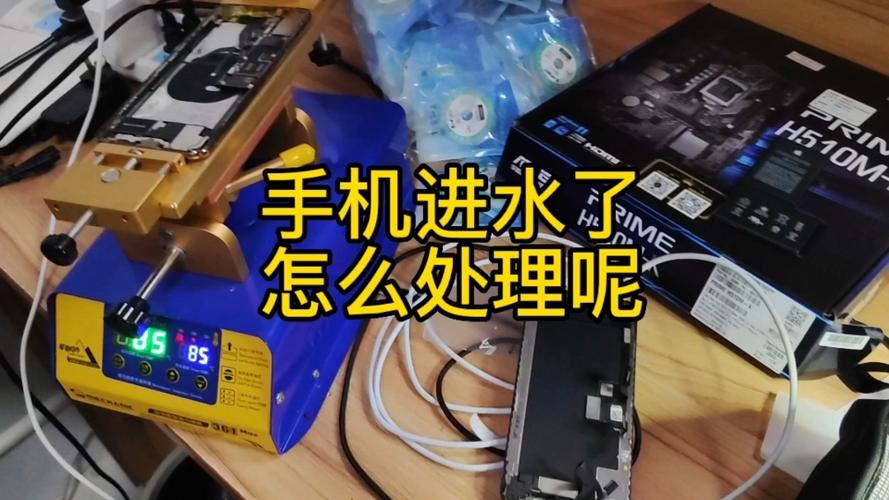 进水手机有必要修吗图标