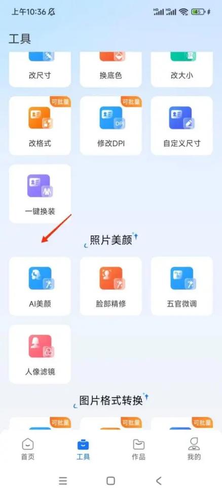 如何去掉照片美颜效果