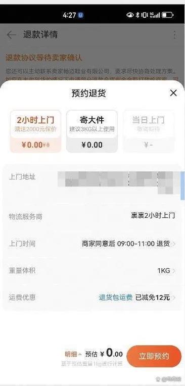淘宝发货了退款需要承担运费吗
