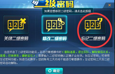qq二级密码忘记了怎么办