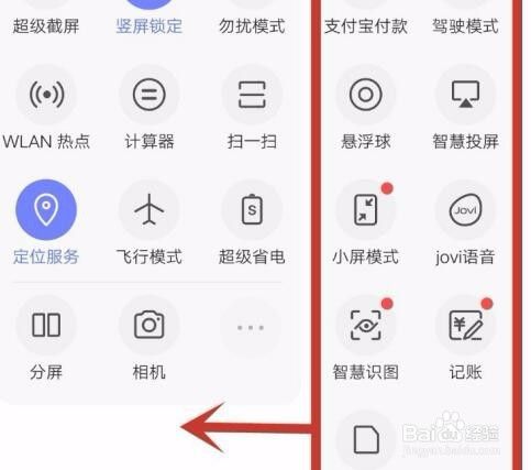 vivo下拉菜单