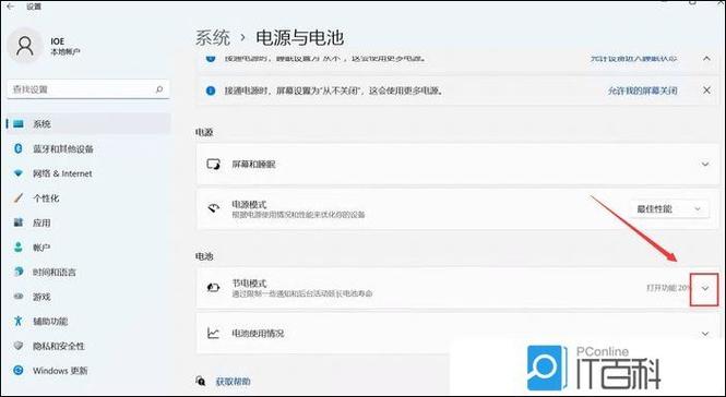 台式电脑节电模式怎么开机