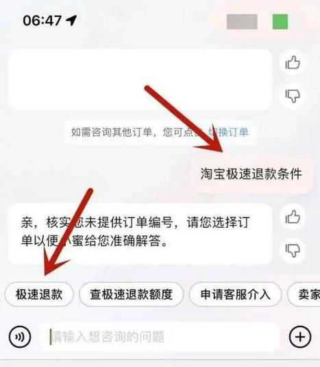 淘宝发货前怎么退款