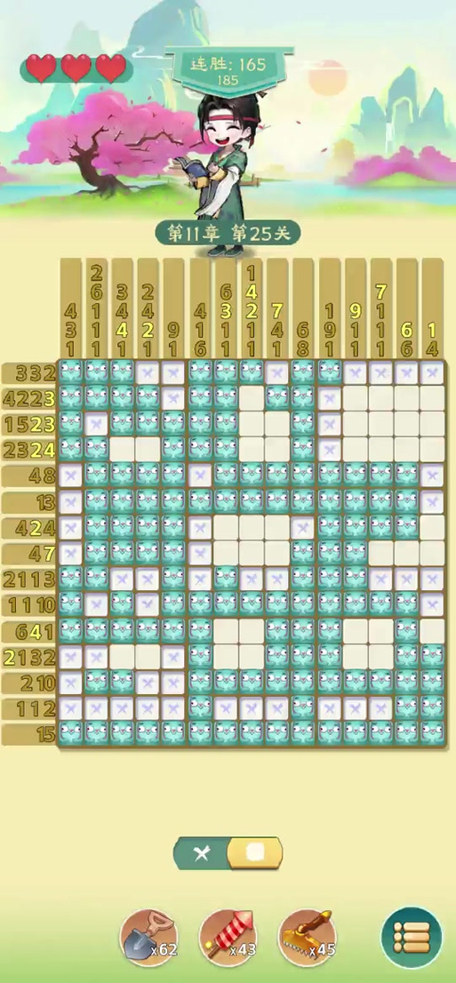 微信小程序数独攻略