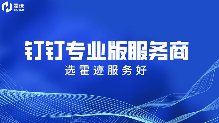 钉钉客服在线咨询
