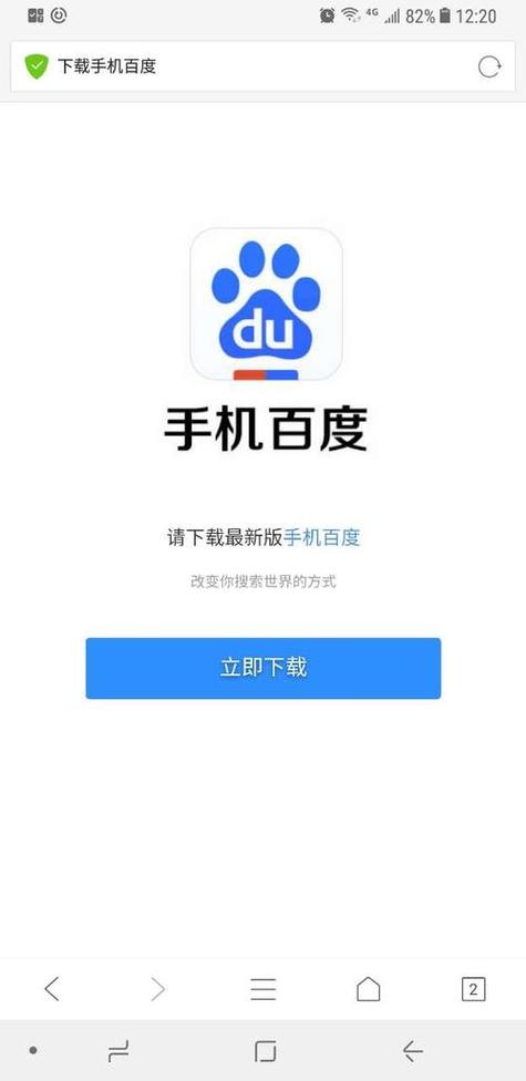 下载 浏览器